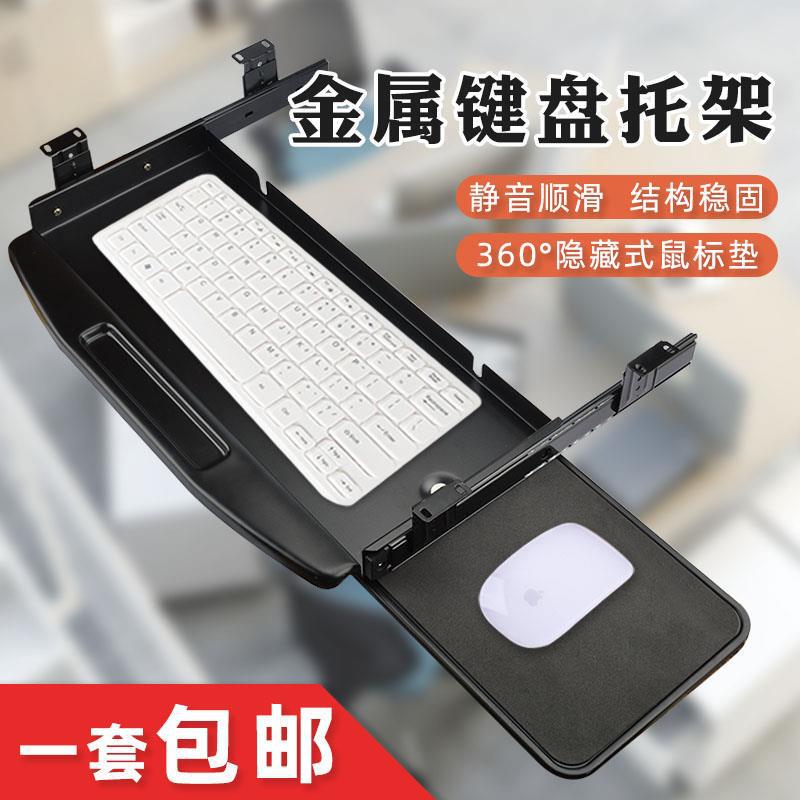 Thickened Desk Bottom Silent Slide Rail under the Desk Keyboard Tray Mouse Board Computer Keyboard Rack Drawer Slide Rail
