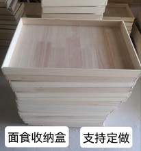 批发装放饺子馒头包子大饼木质收纳盒家用托盘冷冻专用水饺盒子大