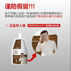 白哥会染发正品K.S.T亲肤染发剂家用盖白发植物显白冷雾染发膏