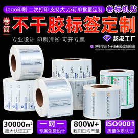 卷标不干胶标签定做 pvc热敏纸烫金商标logo印刷铜版标签贴纸定制