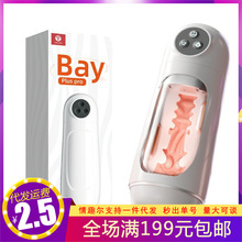 GALAKU�Ә��ȴ���w�C��APP�֙C�b��BayPlus���ӿ���Ȥ������ο��