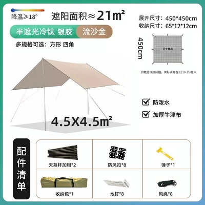 Curtain, Canopy Wholesale, Sun Protection — Avtomobil yan çətirləri - silver-coated-4545m-square-gazebo-thickened-oxford-cloth-22m-reinforced-poles-accommodates-8-10-people-specifications