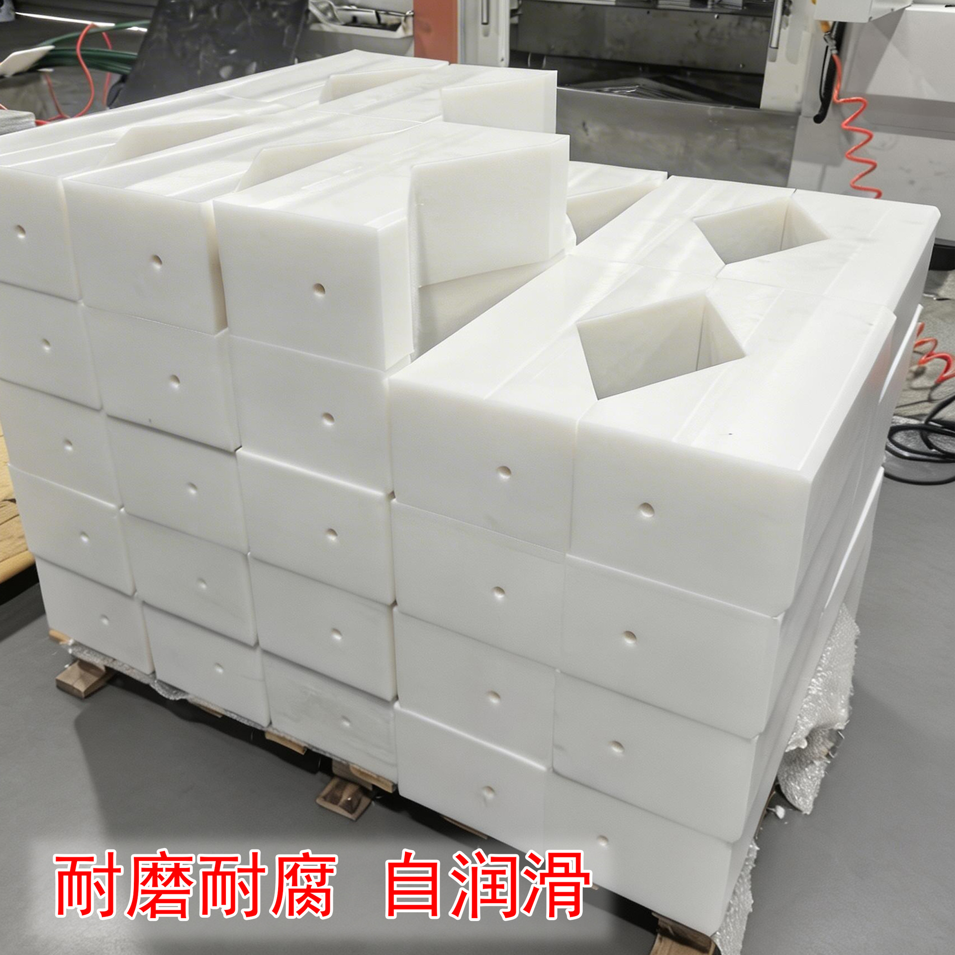 高分子加工 超高分子量聚乙烯滑块 UHMWPE支撑块 聚乙烯限位块