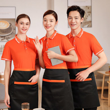 餐饮工作服短袖T恤火锅快餐饭店咖啡餐厅服务员短袖烧烤奶茶超市