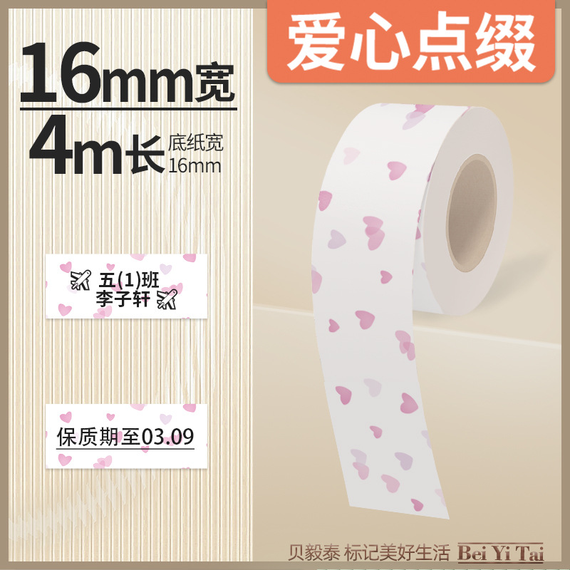 Well energía artista mini máquina de etiquetas 16mm papel continuo papel hueco papel térmico color adhesivo