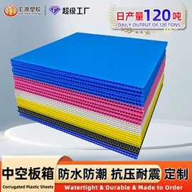 塑料箱;PP塑料板;塑料盒