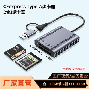 �x����CFexpressType-A����CFBUSB3.2����10Gbps CFE/SD2.0