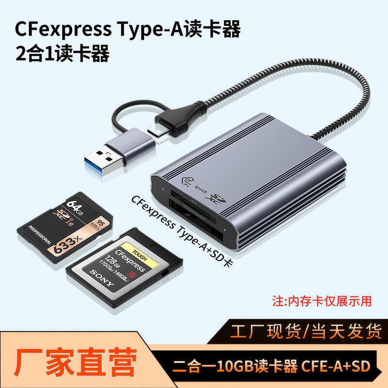 Card Reader Cfexpresstype-A High-Speed Cfbusb3.2 High-Speed 10Gbps Cfe/Sd2.0 Card Reader Cfexpresstype-A High-Speed Cfbusb3.2 High-Speed 10Gbps Cfe/Sd2.0