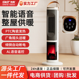 Xianke heater simulation flame electric heater household energy-saving heater bedroom whole house heating oven