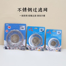 不锈钢厨房水槽过滤网卫生间下水口拦发工具网老式厨余垃圾防堵网