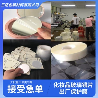 易撕贴表面自动吸附贴膜屏幕镜子膜pe透明自粘膜塑胶外壳金属贴膜