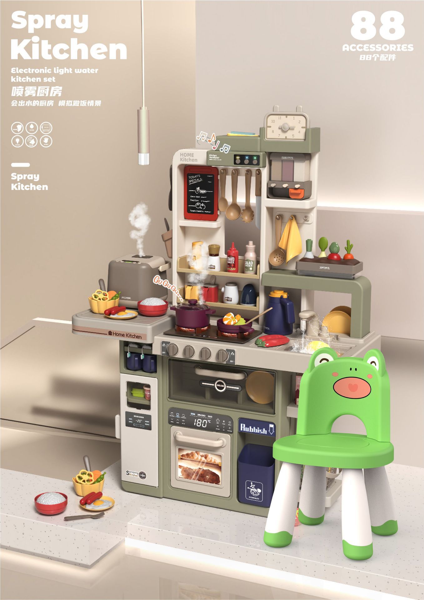 88-73 디럭스 에디션 아보카도 + 수납의자