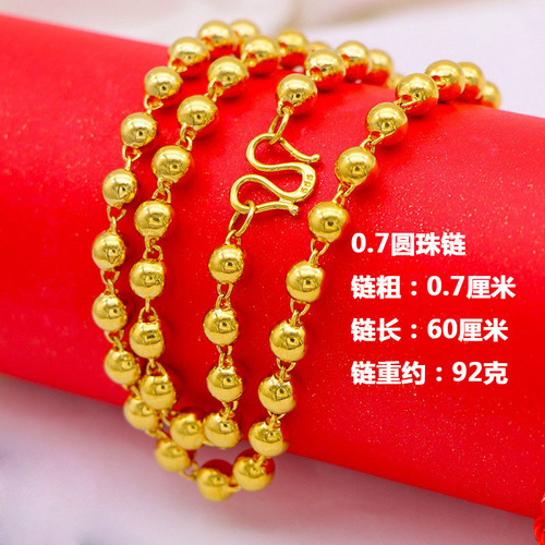 Vietnamese sand gold necklace men's rough-plated 24K gold Thai keel simulated gold chain jewelry 999 long-term non-fading