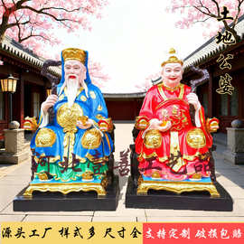 土地公土地婆神像一对1.1米土地公小庙户外福德正神供奉树脂佛像