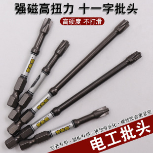 High-Hardness Electrician-Specific Cross-Shaped Bit Socket Switch Air Switch Special Strong Magnetic Non-Slip