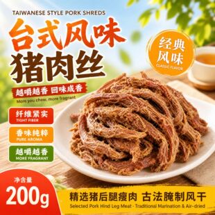 ���e��ʳ�W�t��ʳ���С������ζ�i��z��˺�i��l200g����⸬