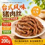 即食肉类手撕休闲肉脯