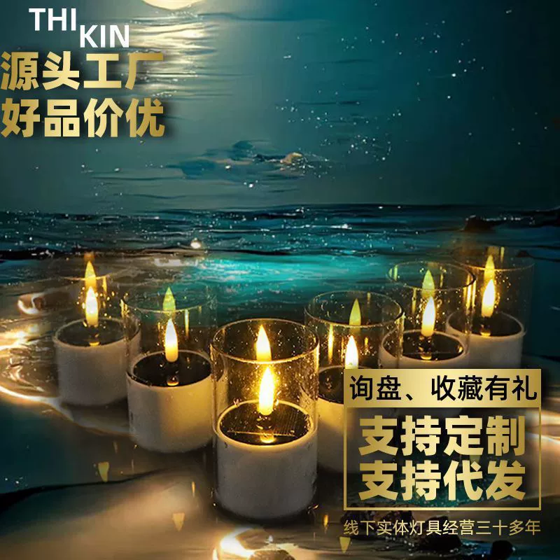 Солнечный дом легкий роскошный электронный свет свечи наружные декоративные украшения бездымная атмосфера двор ночник