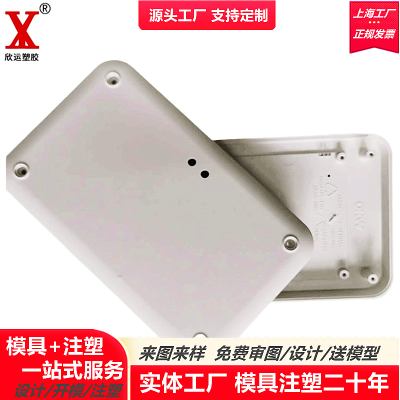 上海外壳开模注塑厂手持净化器上下壳模具加工可悬挂净化器加工厂