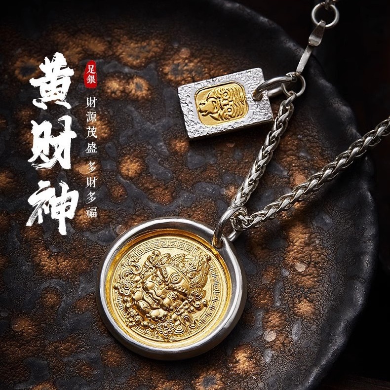 精工版【黄财神】吊坠男女纯银贴黄金手工项链金包银招财转运挂坠