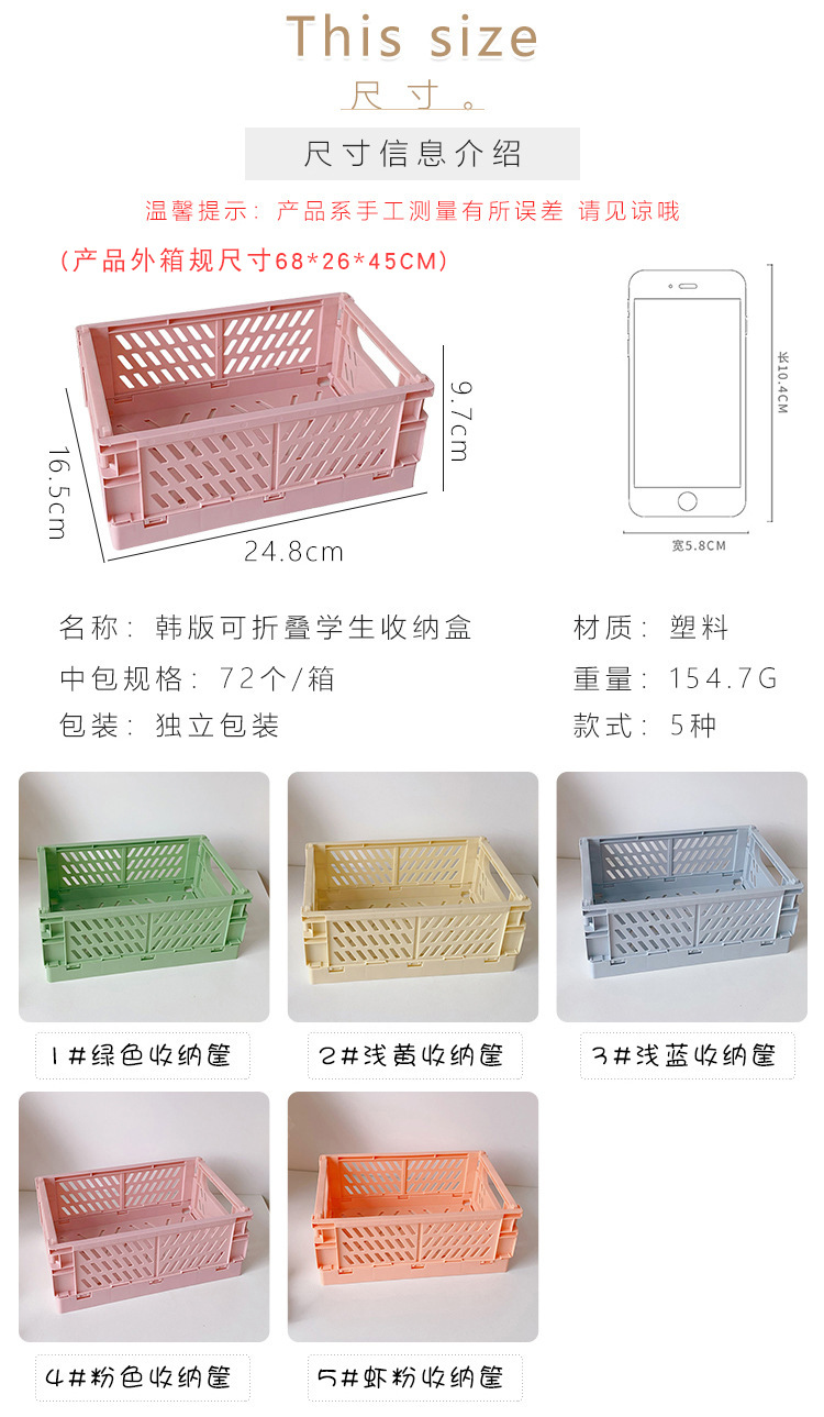 Foldable Plastic Storage Box Student Desktop Storage Basket display picture 1