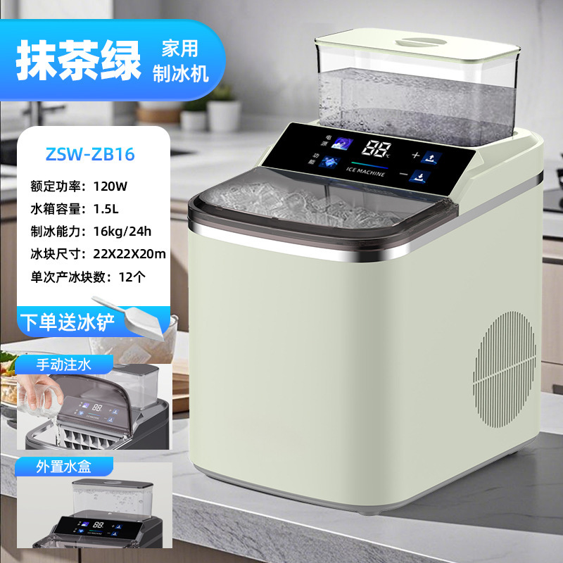 家庭用小型角氷製氷機、商業寮全自動インテリジェントで便利な高速製氷の国境を越えた輸出|undefined