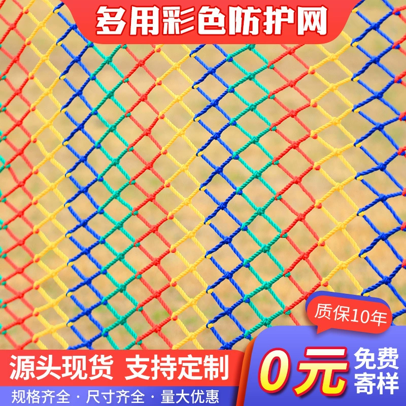 Защитная сетка, веревочная сетка для высотных работ, защита лестниц, плоская защитная сетка для строительных площадок, сетка для защиты от падения, сетка-сетка