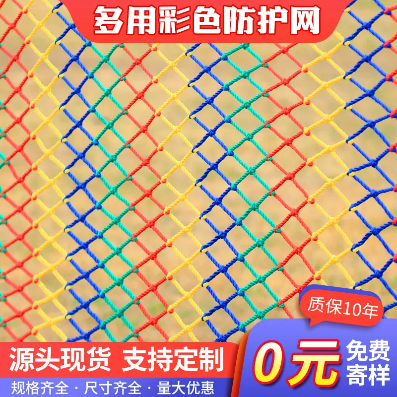 安全网高空攀爬绳网楼梯防护建筑工地安全平网防坠落防护网网格