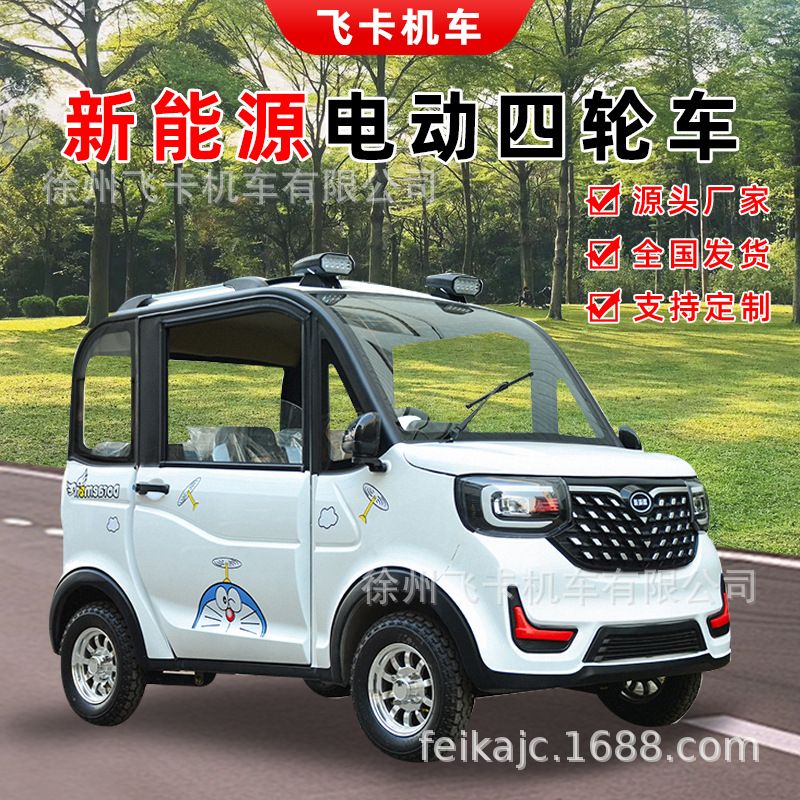 四轮电动车代步电瓶车家用新能源款小型油电两用方向盘电动车