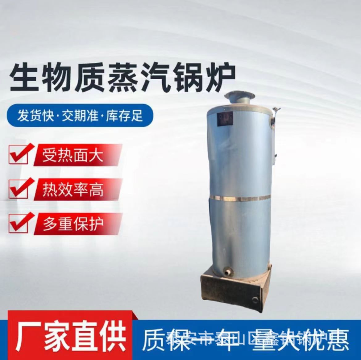 0.2吨1吨3吨蒸汽锅炉消毒杀菌蒸馏化工加热蒸汽发生器