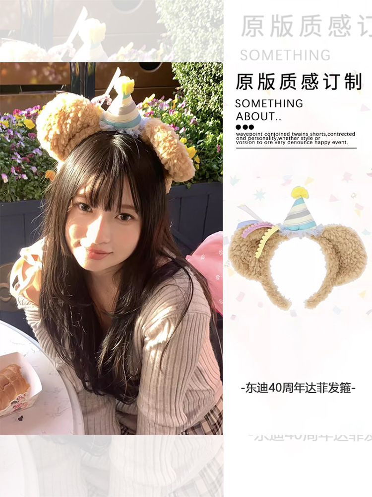 대피 베어 생일 모자