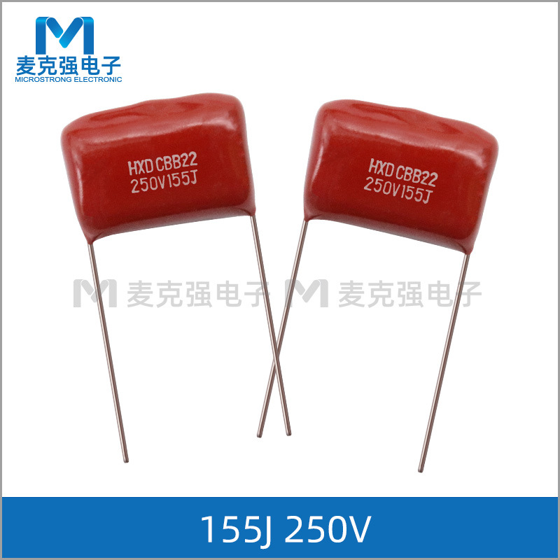 CBB电容CBB22 155J250V 脚距P=20mm 250V155J 1.5uF 5%聚丙烯电容