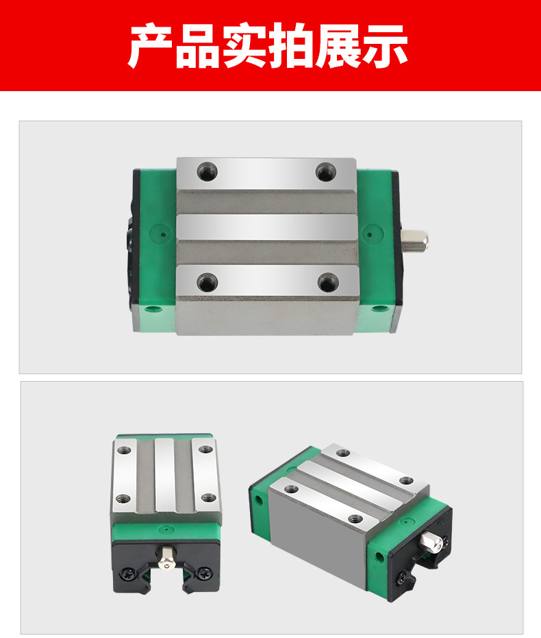 EGH滑块，上面的标型号的全部去掉_10.jpg
