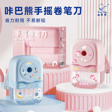 削笔机手摇铅笔削笔器卷笔刀手动转笔刀小学生用全自动简约卡通