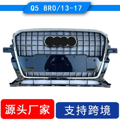 Applicable to Audi Q5 China Net 2013-2017Q5 Front Bumper Grille 8R0853651