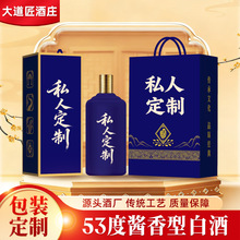 个性化礼盒装贵州白酒53度茅台镇酒厂直供酱香型白酒升学宴喜酒