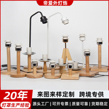 创意网红DIY台灯底座配件橡胶木艺E27灯头卧室酒店床头遥控调光