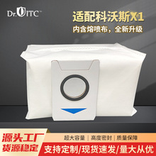 适配科沃斯T20/X1PRO/T10 OMNI集尘袋扫地机一次性吸灰吸尘袋配件
