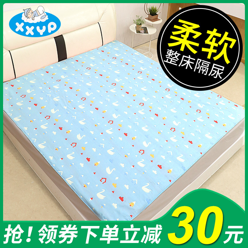 隔尿垫婴儿用品防水可洗新生宝宝整床大号超大防漏尿床垫床单