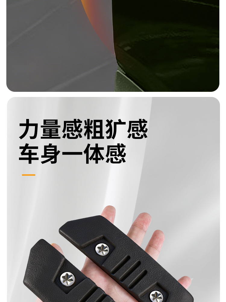 Car Anti-Collision Strips, Anti-Scratch Strips, Door Edge Protection, Off-Road Vehicle Decorative Stickers, Off-Road Vehicle Anti-Scratch Strips
