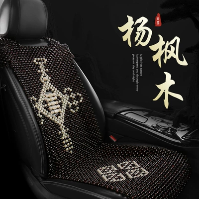 Car Seat Cushion — Universal Cool pad