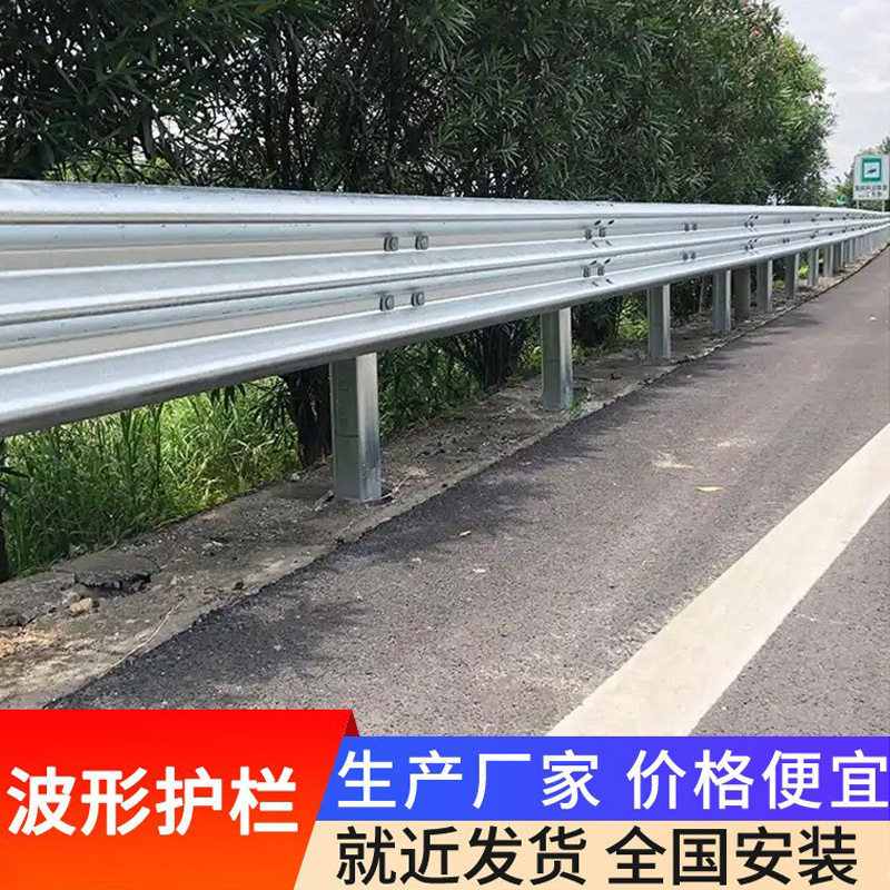 Rural Road Corrugated Guardrail Manufacturer Two-Wave Three-Wave Galvanized Spray-Plastic Highway Anti-Collision Corrugated Beam Steel Guardrail