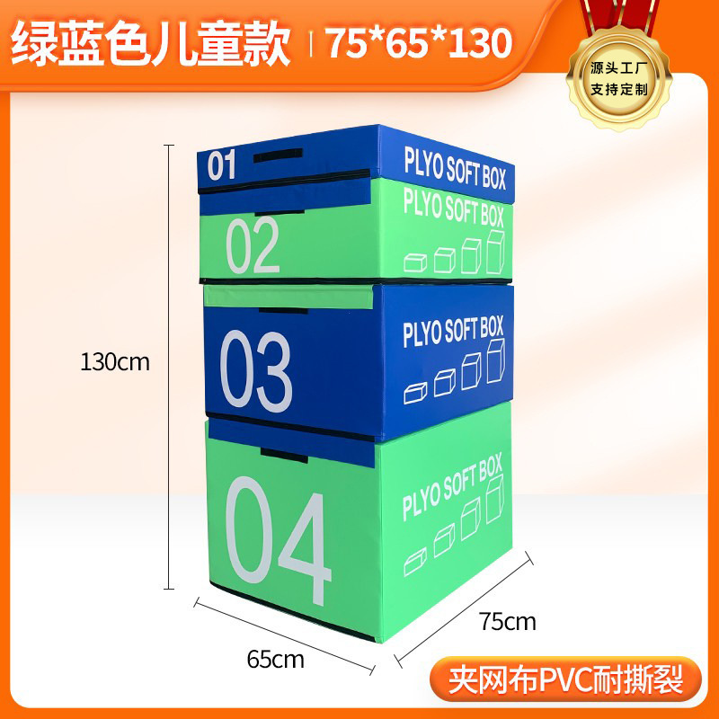跳箱四合一训练体适能训练组合器材渐进式跳箱健身房训练跳箱器材|undefined