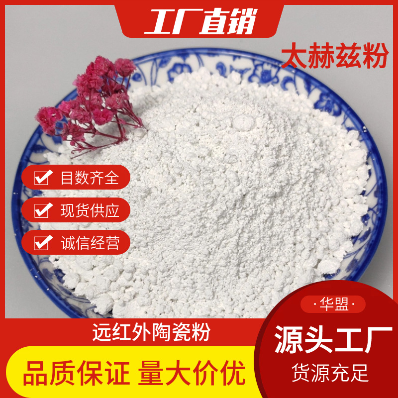 工厂供应玉石粉远红外粉太赫兹强力能量粉陶瓷粉量大优惠矿物