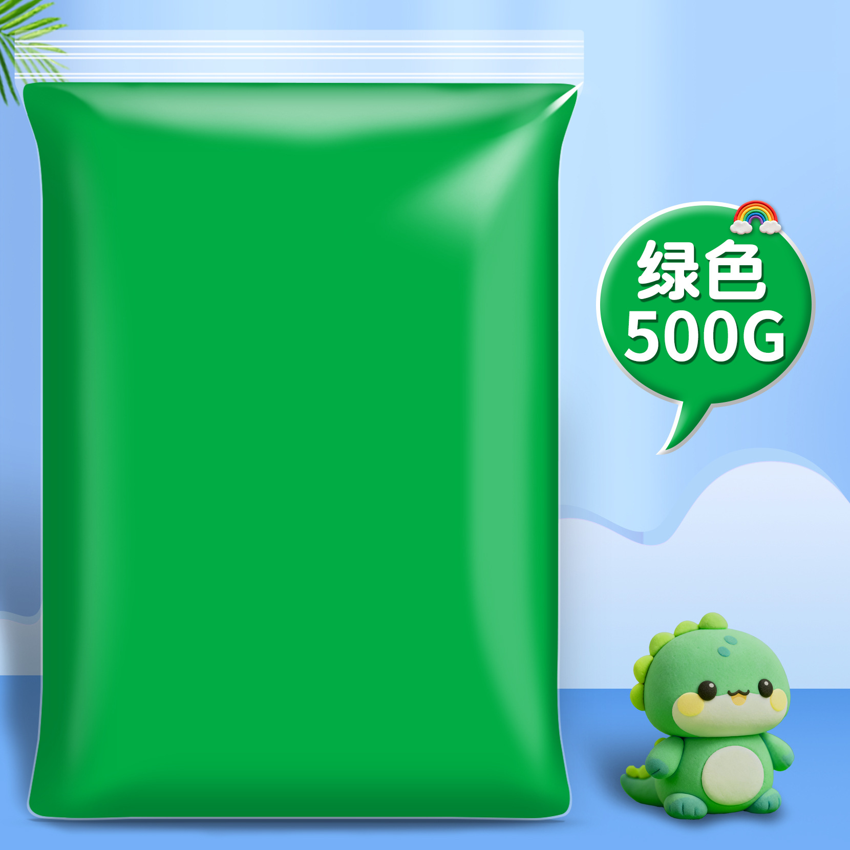 05 グリーン（500g大包装）