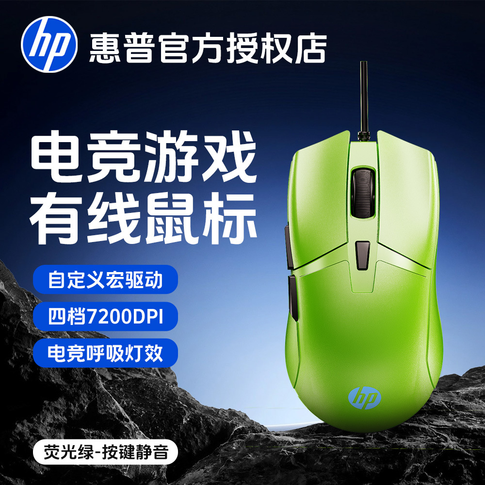 M270 Fluorescent Green Silent