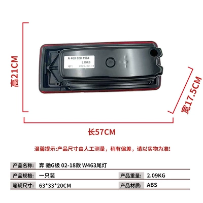 4638202064 Suitable for: Tail light