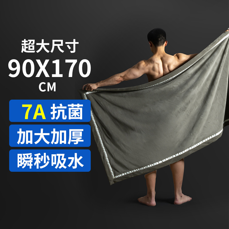 Coral Fleece New 7A Antibacterial Towel Two-piece Wrapping Towel High-grade Sense Chinese-style Household Men's Absorbent Bath Towel Coral Fleece New 7A Antibacterial Towel Two-piece Wrapping Towel High-grade Sense Chinese-style Household Men's Absorbent Bath Towel
