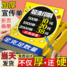 宣传单图册印制海报ps三折页制作企业广告说明书印刷双面彩印设计