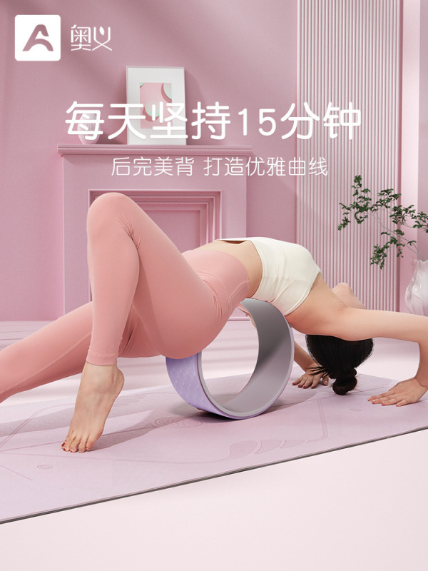 ヨガホイール開背ヨガ器材初心者フィットネスヨガホイール後曲げ神器ドラムリング家庭用プラティナリング|undefined